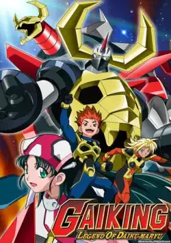 Постер: Гайкинг / Gaiking: Legend of Daikû Maryû (2005)