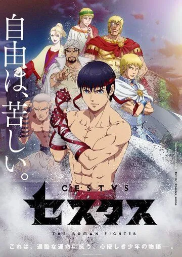 Постер: Цестус: Римский боец / Cestvs: The Roman Fighter (2021)