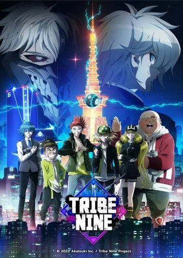 Постер: Клан девяти / Tribe Nine (2022)