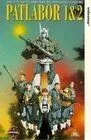 Постер: Полиция будущего 2 / Kidô keisatsu patorebâ 2 (1990)