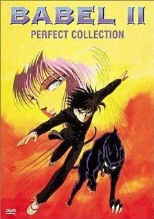Постер: Вавилон 2 / Babel nisei (1992)