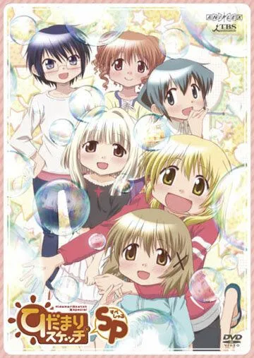 Постер: Наброски Хидамари 3: Спецвыпуск 3 / Hidamari Sketch x SP (2011)