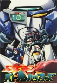 Постер: Меха-воины: Месть Хроноса / Machine Robo: Cronos no Dai Gyakushuu (1986)