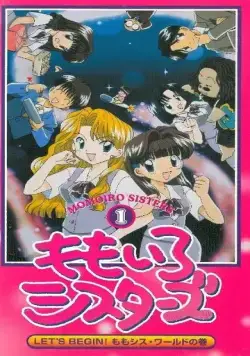 Постер: Розовые сёстры / Momoiro Sisters (1998)