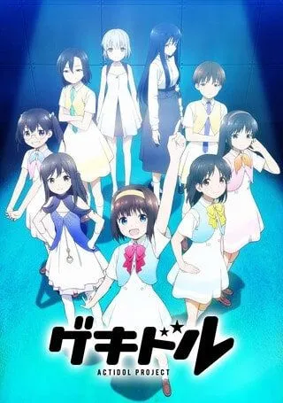 Постер: Театрайдол / Gekidol: Actidol Project (2021)