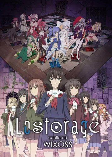 Постер: Лострейдж: Объединение WIXOSS / Lostorage Conflated WIXOSS (2018)