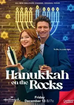 Постер: Ханука со льдом / Hanukkah on the Rocks (2024)