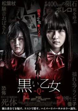 Постер: Чёрная дева: Глава Q / Kuroi otome: Q (2019)