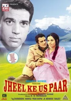 Постер: По ту сторону озера / Jheel Ke Us Paar (1973)