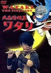 Постер: Ватари - мальчишка ниндзя / Daininjutsu eiga Watari (1966)