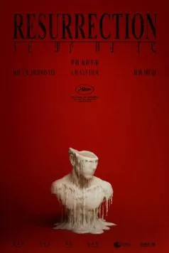 Постер: Воскрешение / Kuang ye shi dai (2025)
