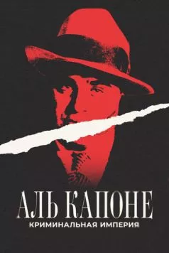 Постер: Аль Капоне: Криминальная империя / Scarface: The Al Capone Story (2023)