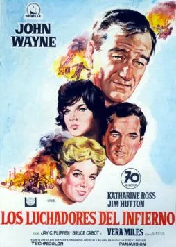 Постер: Адские бойцы / Hellfighters (1968)