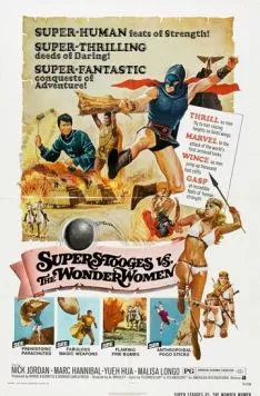 Постер: Амазонки и супермен / Superuomini, superdonne, superbotte (1974)