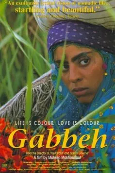 Постер: Габбех / Gabbeh (1996)