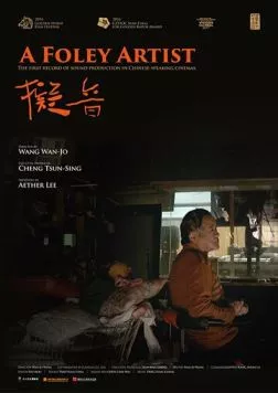 Постер: Звукоимитатор / A Foley Artist (2016)