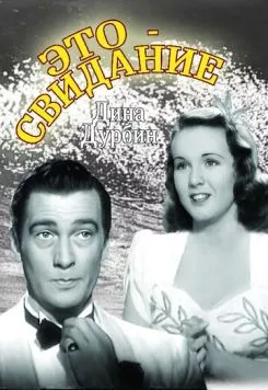 Постер: Это – свидание / It's a Date (1940)