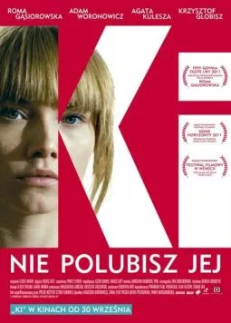 Постер: Меня зовут Ки / Ki (2011)