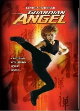 Постер: Ангел-хранитель / Guardian Angel (1994)