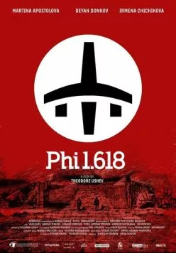 Постер: Фи 1,618 (2022)