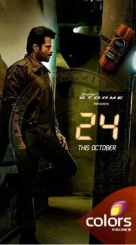 Постер: 24 часа / 24 (2013)
