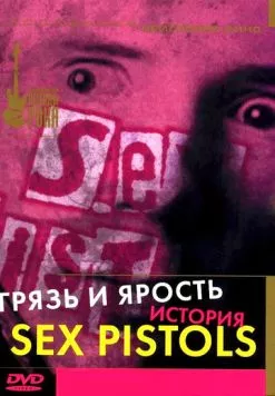 Постер: Грязь и ярость. История Sex Pistols / The Filth and the Fury (2000)