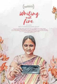 Постер: Текст в огне / Writing with Fire (2021)