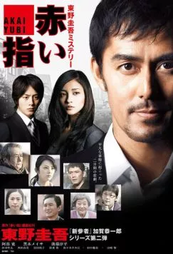 Постер: Новичок / Shinzanmono (2010)