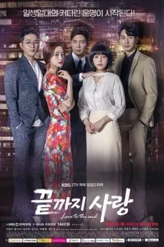 Постер: Любовь до конца / Kkeukkkaji sarang (2018)