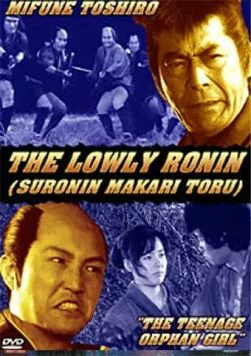 Постер: Странствующий самурай и девушка / Suronin makaritoru dai gobu namida ni kieru mikka gokuraku (1983)