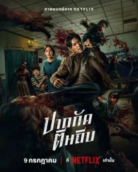 Постер: Зиам / Ziam (2025)