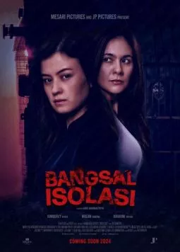 Постер: Изолятор / Bangsal Isolasi (2024)