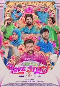 Постер: Халяльная история любви / Halal Love Story (2020)