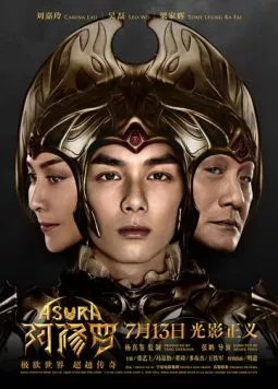 Постер: Асура / Asura (2018)