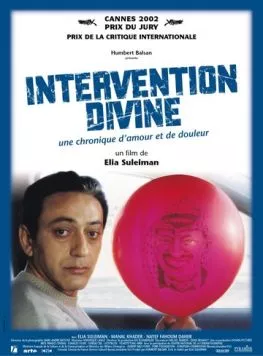 Постер: Божественное вмешательство / Yadon ilaheyya (2002)