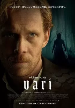 Постер: Тень / Vari (2024)