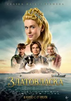 Постер: Златовласка / Zlatovláska (2025)