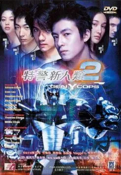 Постер: Спецназ нового поколения / Dak ging san yan lui 2 (2000)
