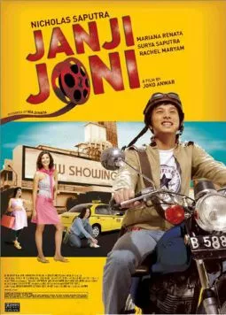 Постер: Обещание Джони / Janji Joni (2005)