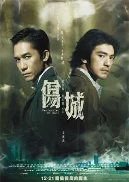 Постер: Признания боли / Seung sing (2006)
