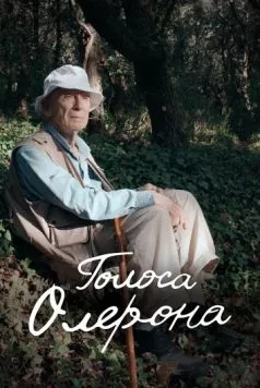 Постер: Голоса Олерона (2022)