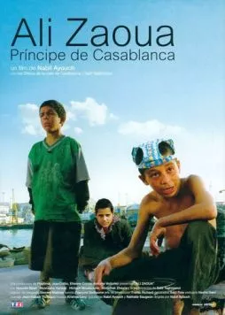 Постер: Али Зауа, принц улицы / Ali Zaoua, prince de la rue (2000)