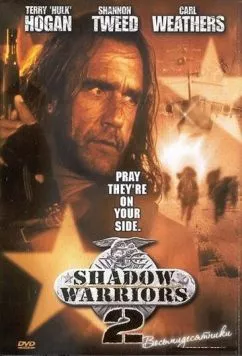 Постер: Нападение на Остров Дьявола 2: Гора Смерти (1998)