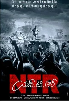 Постер: НТР: Герой / NTR: Kathanayakudu (2019)