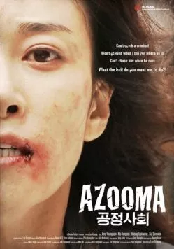 Постер: Аджума / Gongjeongsahoe (2012)
