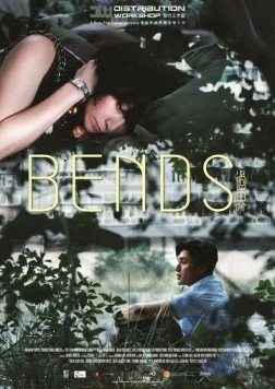 Постер: Изгибы / Bends (2013)