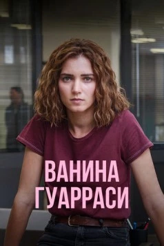 Постер: Ванина, вице-квестор из Катании / Vanina (2024)