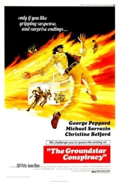 Постер: Граундстарский заговор / The Groundstar Conspiracy (1972)