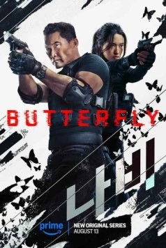 Постер: Сериал Бабочка (2025)