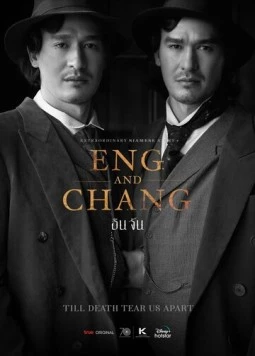 Постер: Энг и Чанг / Eng and Chang (2021)